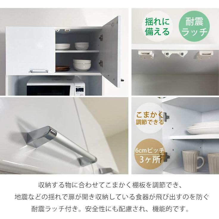 レンジ台 食器棚 幅80 レンジボード キッチンボード 完成品 ハイタイプ