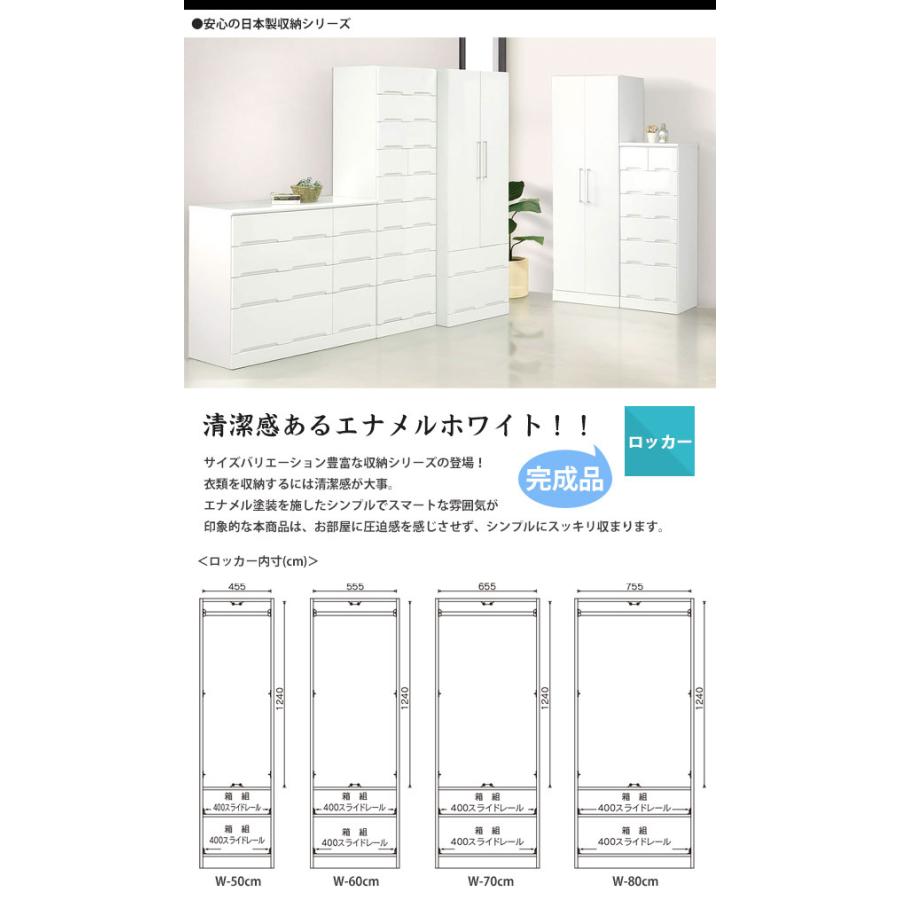 クローゼット 収納 ラック ワードローブ 完成品 幅80 日本製 白