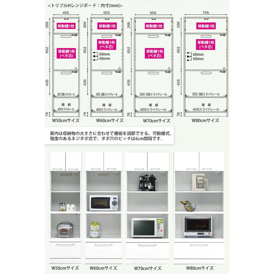 レンジ台 食器棚 幅80 キッチンボード レンジボード 完成品 ハイタイプ キッチン 収納 ホワイト 日本製 大川家具 おしゃれ_2