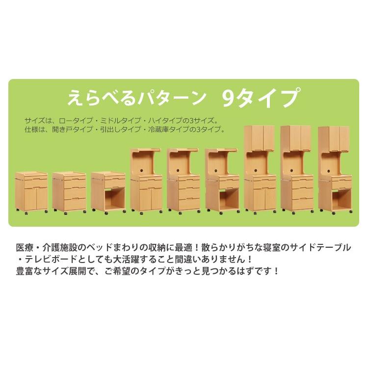 床頭台 テレビ台 ベッドサイド 収納 テーブル キャビネット 介護用品 病院 病室 介護施設 家具 A Im001lb Ic79 家具の35plus 通販 Yahoo ショッピング