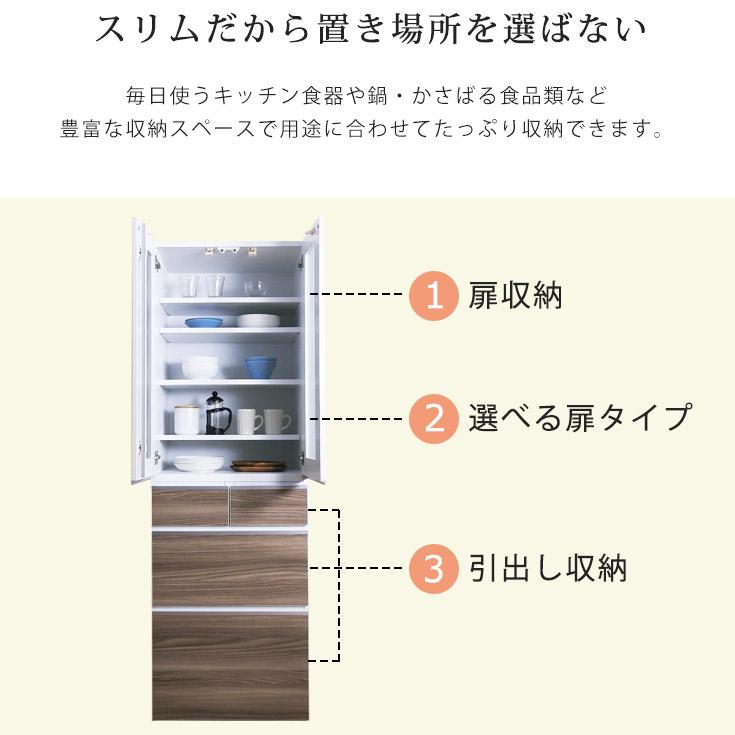 食器棚 完成品 60 耐震 キッチンボード ダイニングボード キッチン 