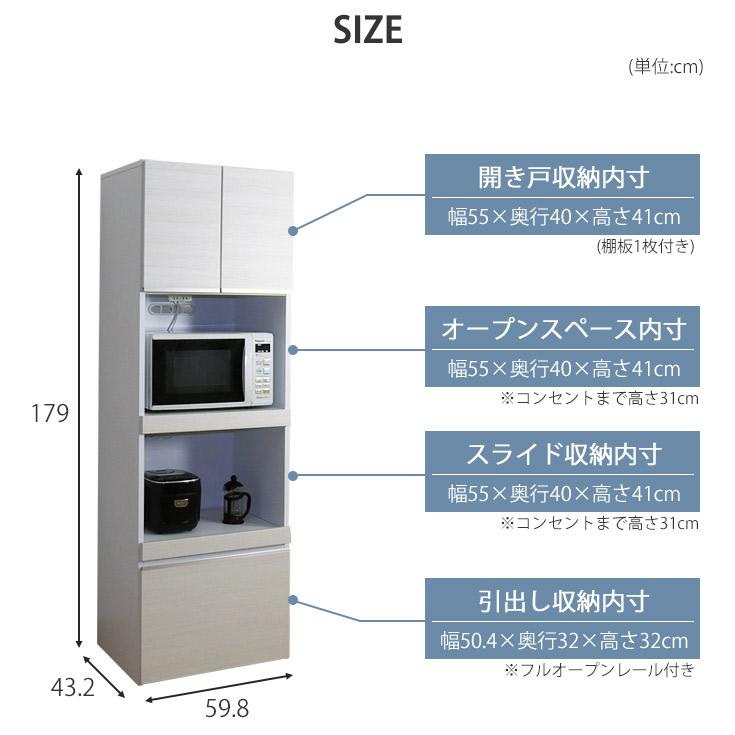 レンジボード レンジ台 食器棚 60 完成品 キッチンボード レンジラック