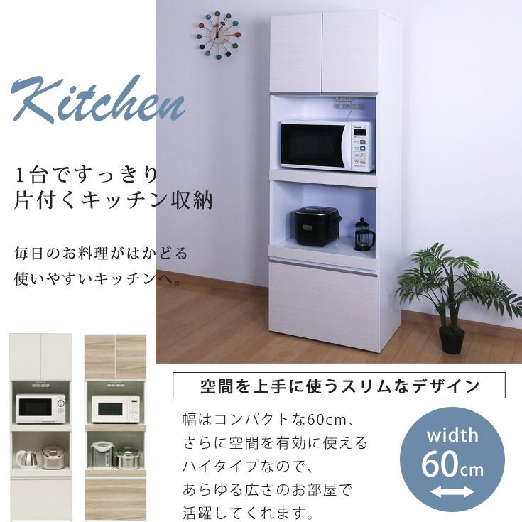レンジボード レンジ台 食器棚 60 完成品 キッチンボード レンジラック
