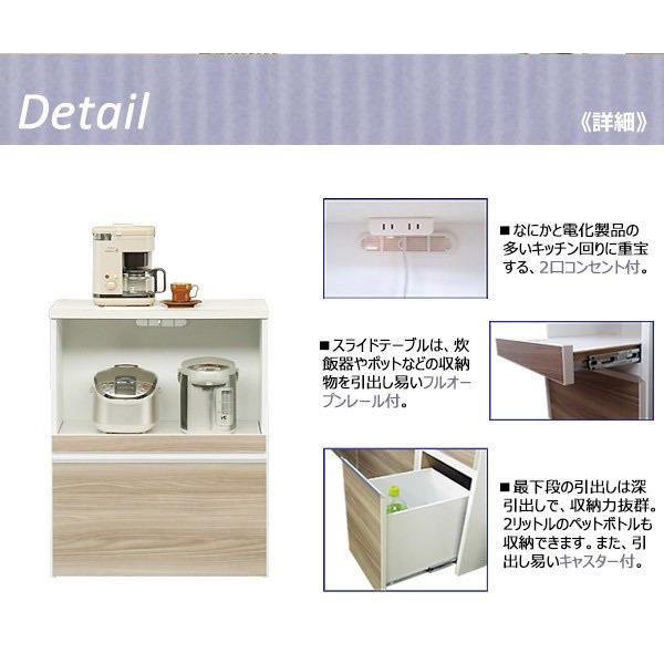 レンジ台 おしゃれ 完成品 キッチンカウンター 収納 キッチン収納 75 キャスター付き コンセント付き 日本製 大川家具 白色 茶色 A Regalith75ct Ic2 家具の35plus 通販 Yahoo ショッピング