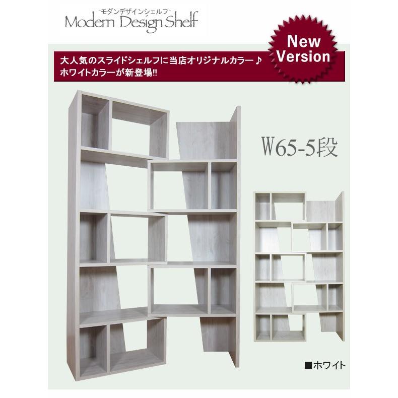 本棚 書棚 ディスプレイラック シェルフ オープンラック 伸長式 幅65cm 5段 木製 完成品 日本製 おしゃれ 大川家具の画像