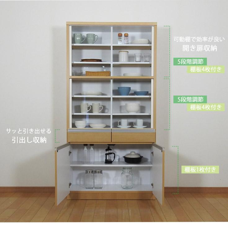 食器棚 完成品 幅90 引き戸 カップボード ハイタイプ 日本製 食器棚 完成品 幅90 引き戸 カップボード ハイタイプ 日本製