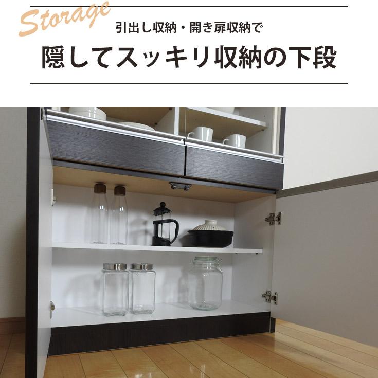 大川家具 カップボード キッチン収納 食器棚 完成品 幅90 引き戸 カップボード ハイタイプ 日本製 薄型