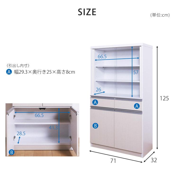 食器棚 完成品 幅71 引き戸 カップボード ロータイプ ミニ 日本製 薄型 