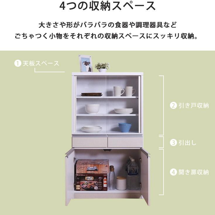食器棚 完成品 幅71 引き戸 カップボード ロータイプ ミニ 日本製 薄型 