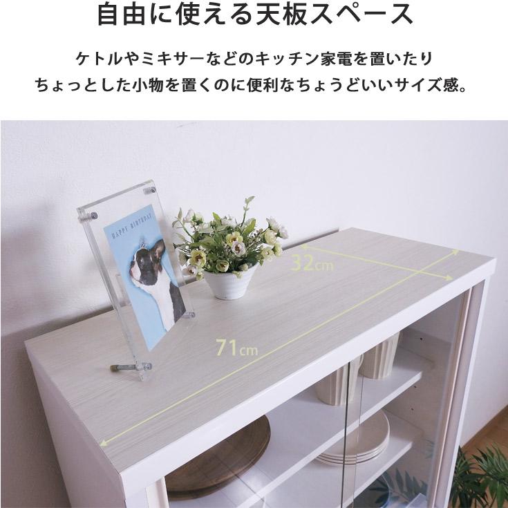 食器棚 完成品 幅71 引き戸 カップボード ロータイプ ミニ 日本製 薄型 スリム キッチン収納 国産 大川家具