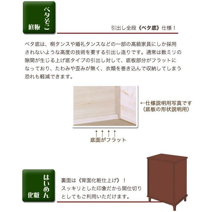 チェスト 木製 おしゃれ 引き出し 収納 タンス 完成品 幅40 桐 6段 日本製 大川家具_3