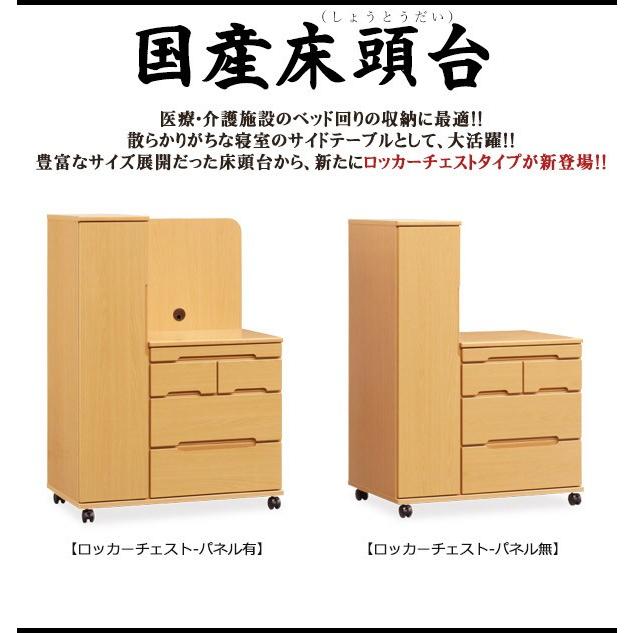 床頭台 ロッカーチェスト キャビネット キャスター付 医療施設 介護