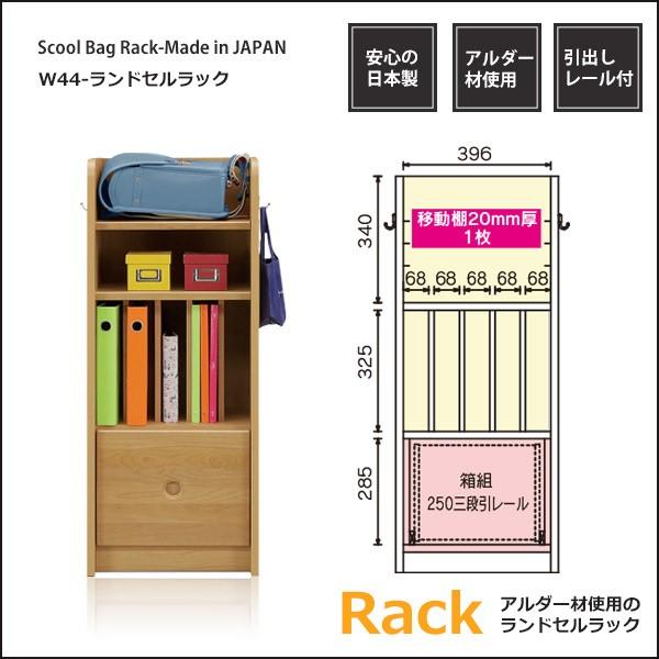 ランドセルラック 完成品 子供収納 ランドセル収納 子供家具 キッズ家具 本棚 収納家具 勉強道具収納 ナチュラル おしゃれ 新生活 送料無料 B Manabi44rack Ic39 家具の35plus 通販 Yahoo ショッピング