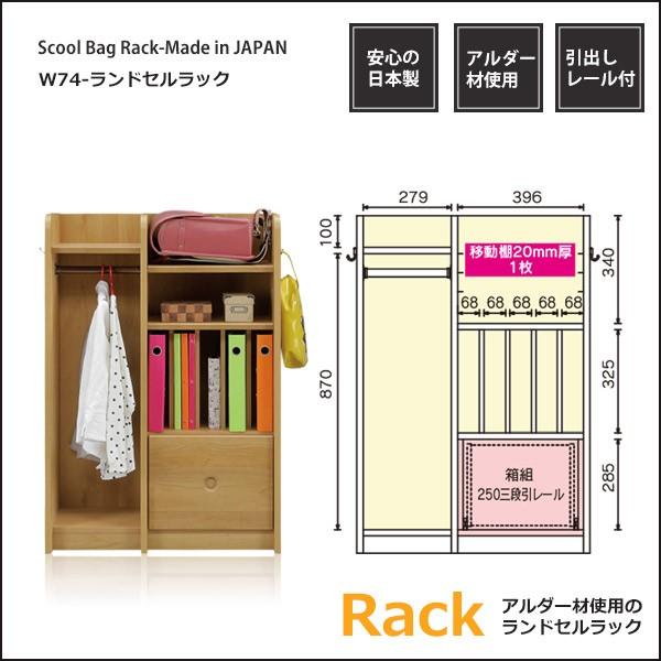 ランドセルラック 完成品 子供収納 ランドセル収納 子供家具 キッズ家具 本棚 収納家具 勉強道具収納 ナチュラル おしゃれ 新生活 送料無料 B Manabi74rack Ic39 家具の35plus 通販 Yahoo ショッピング