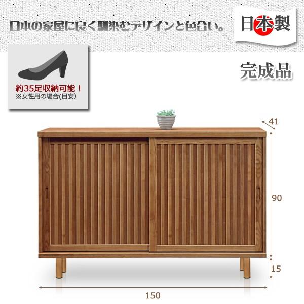 下駄箱 完成品 シューズボックス 引き戸 玄関収納 ロータイプ 木製 幅