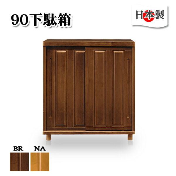 全ての 下駄箱 引き戸 シューズボックス 完成品 靴箱 玄関収納 木製 ロータイプ 和風 安い 幅90 時間指定不可 Atempletonphoto Com