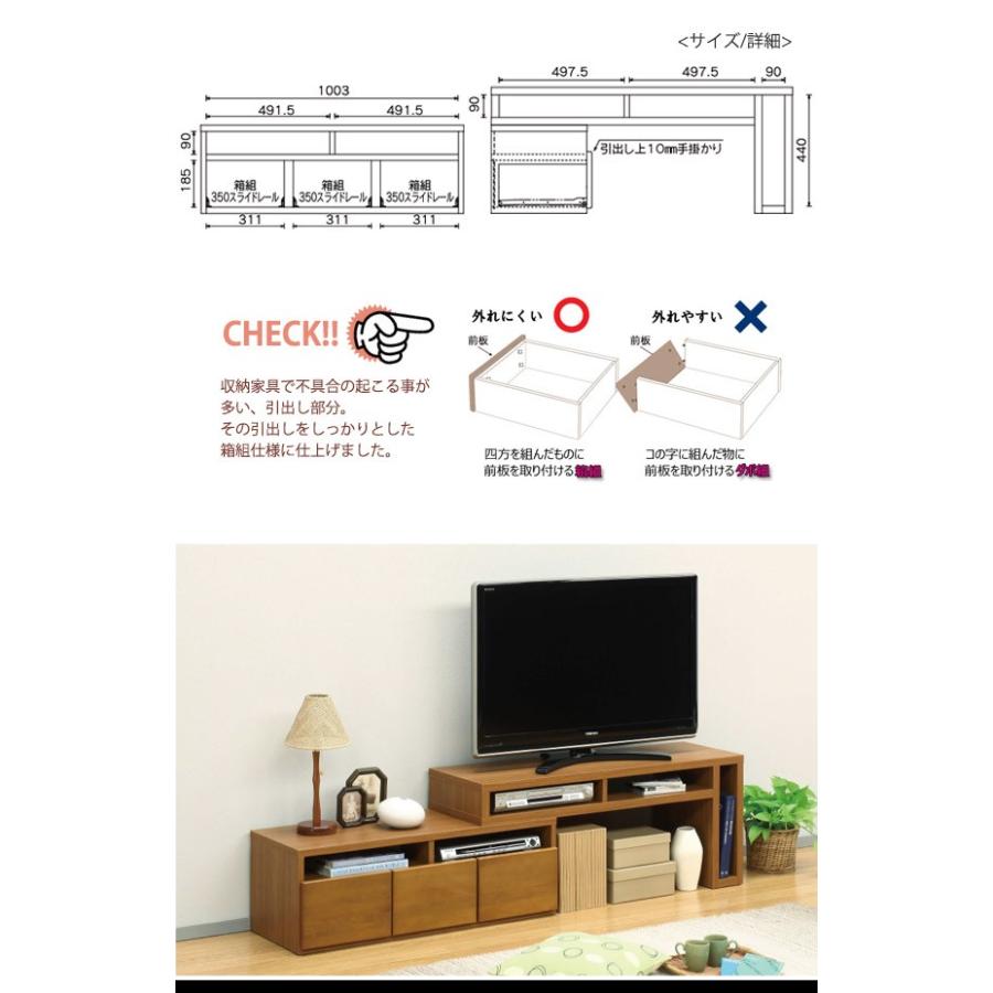 テレビボード 伸長式テレビ台 ローボード テレビラック TV台 木製 おしゃれ 大川家具 【アッシュ材】