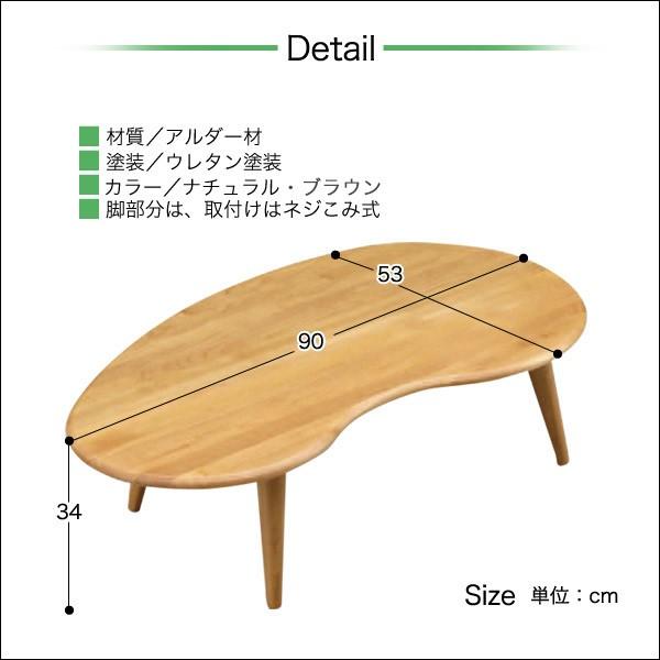 センターテーブル テーブル 木製 90 ローテーブル シンプルモダン ビーンズ型 豆型 リビングテーブル Cafe 北欧 安い C Beansct90 Ma6 家具の35plus 通販 Yahoo ショッピング