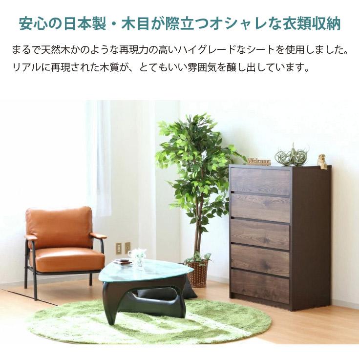 チェスト ハイチェスト タンス 国産 木製 整理ダンス 洋服ダンス 大川
