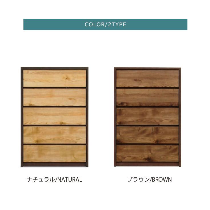 チェスト ハイチェスト タンス 国産 木製 整理ダンス 洋服ダンス 大川