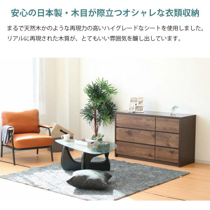 チェスト ローチェスト チェスと リビング収納 タンス 国産 木製 整理