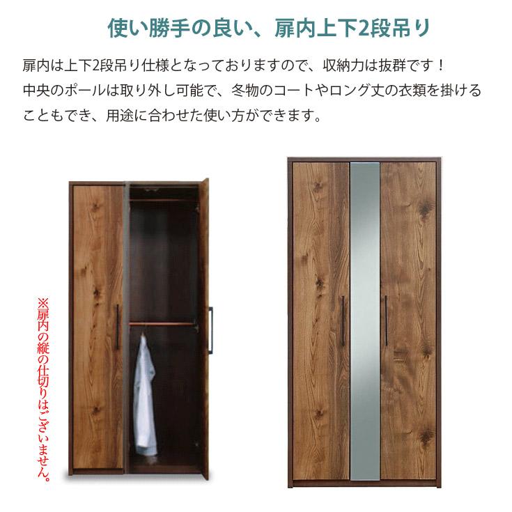 ワードローブ クローゼット 洋服タンス 完成品 木製 ミラー付 北欧 国産 ワードローブ 完成品 クローゼット 収納 木製 服吊り 幅80 鏡