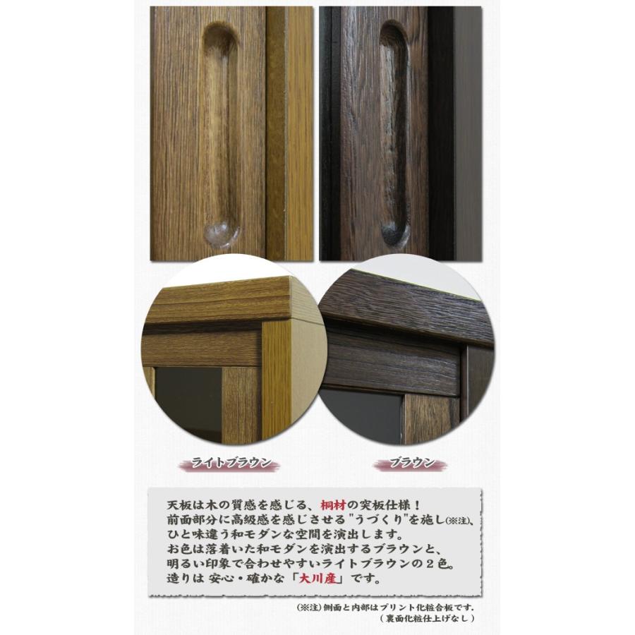 水屋 食器棚 和風食器棚 引き戸 飾り棚 リビング収納 サイドボード 戸棚 箪笥 桐 木製 大川家具 日本製 幅120 うづくり