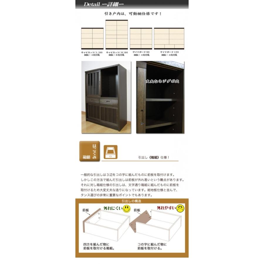 水屋 食器棚 和風食器棚 引き戸 飾り棚 リビング収納 サイドボード 戸棚 箪笥 桐 木製 大川家具 日本製 幅120 うづくり : 家具の ...