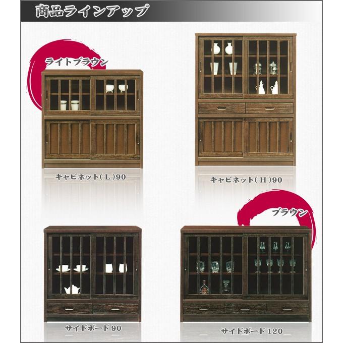 水屋 食器棚 和風食器棚 引き戸 飾り棚 リビング収納 サイドボード 戸棚 箪笥 桐 木製 大川家具 日本製 幅90 うづくり : 家具の ...