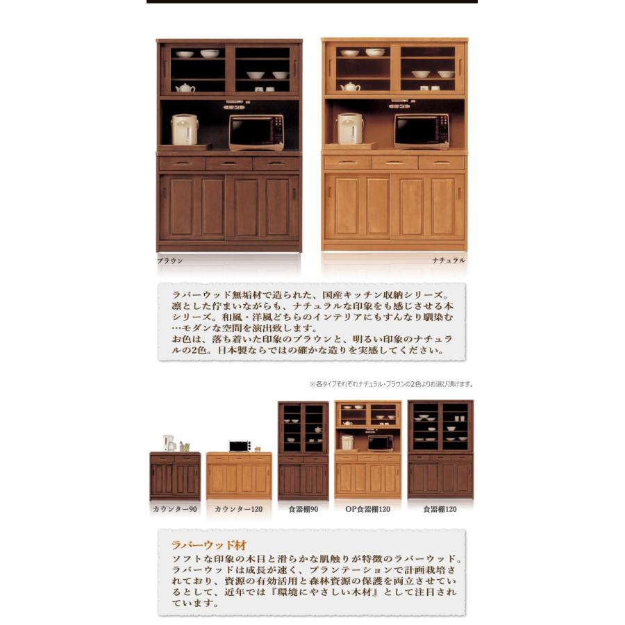 食器棚 ハイタイプ カップボード 120cm ダイニングボード 引き戸 和風