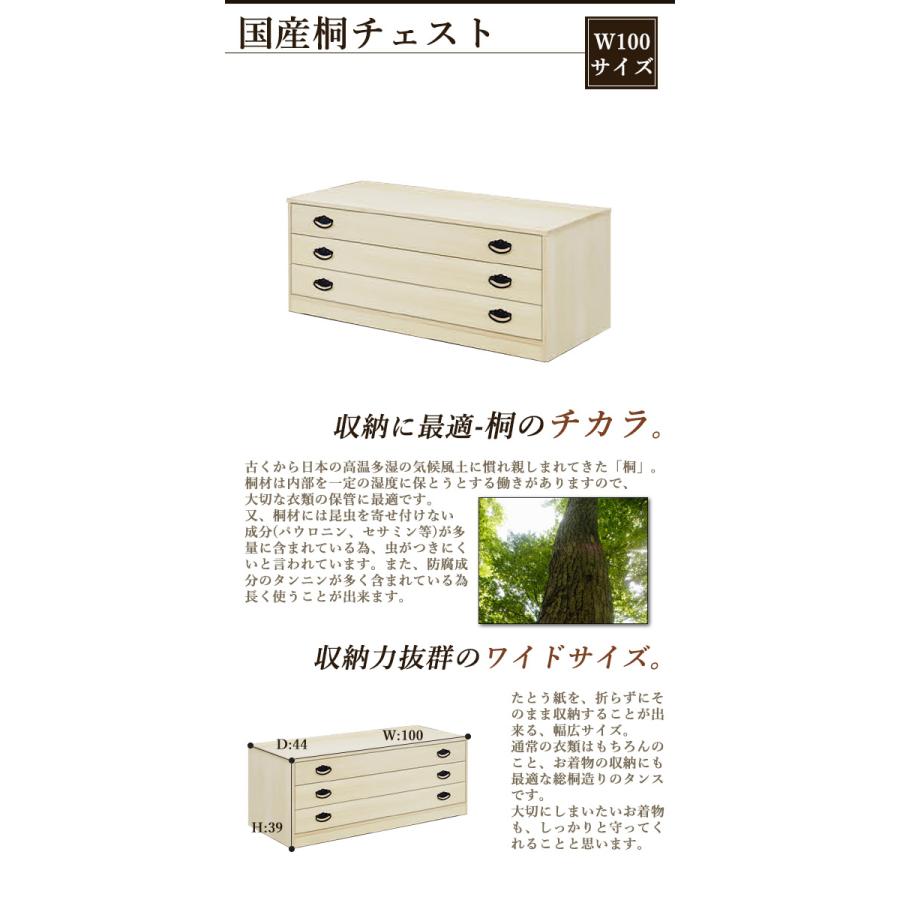 桐タンス 桐たんす 着物収納 3段 国産 チェスト 桐チェスト 箪笥 和風家具 衣装箱 桐衣装ケース 整理タンス 大川家具_1