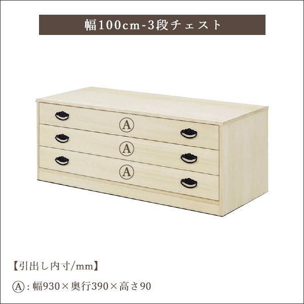 桐タンス 桐たんす 着物収納 3段 国産 チェスト 桐チェスト 箪笥 和風家具 衣装箱 桐衣装ケース 整理タンス 大川家具_2