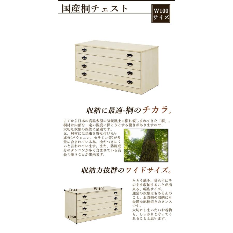 【希少】 高級 桐箪笥 4段分割式 和箪笥 天然木 桐無垢 着物収納 桐タンス 桐たんす 着物収納 4段 国産 チェスト 桐チェスト 箪笥 和風