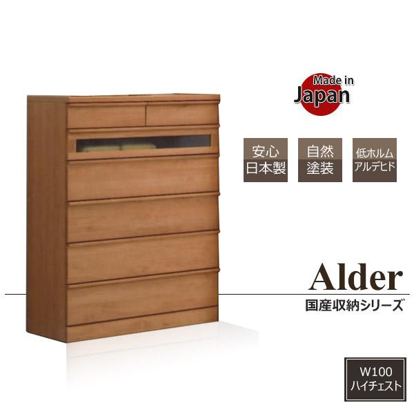 チェストタンスハイチェスト国産日本製北欧自然塗装激安国産洋服ダンススライドレール付収納衣類収納北欧激安