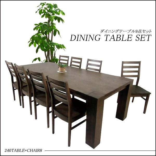 売り最安価格 ダイニングテーブルセット 大型 8人掛け ダイニング