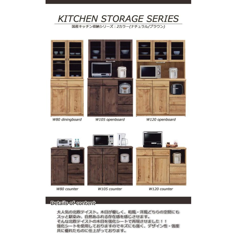 キッチン収納 食器棚 80cm 耐震 キッチン 収納 台所 キッチン用品 完成品  北欧 おしゃれ 大川家具の画像
