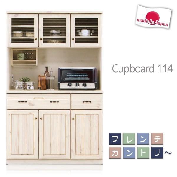 食器棚 おしゃれ キッチンボード キッチンボード 完成品 ダイニングボード おしゃれ フレンチカントリー フレンチカントリー