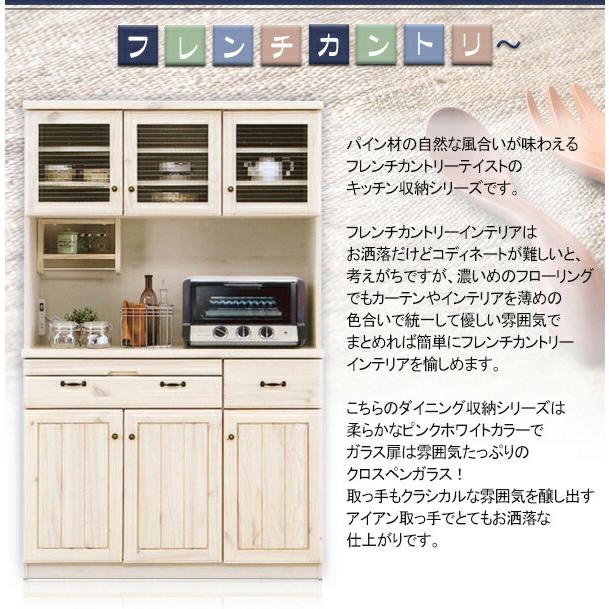 食器棚 おしゃれ キッチンボード 完成品 ダイニングボード フレンチカントリー 北欧 D Daibo114 Ma144 家具の35plus 通販 Yahoo ショッピング