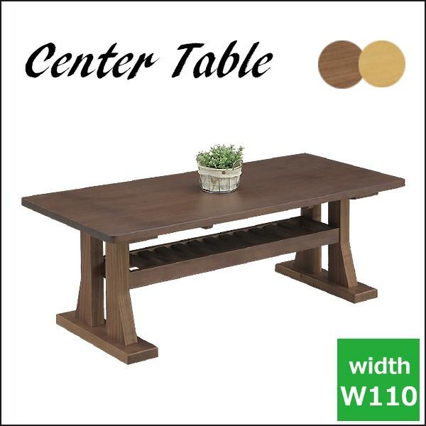 一番の贈り物 テーブル おしゃれ 北欧 モダン 和風 ウォールナット ナチュラル 棚付き 木製 リビングテーブル ローテーブル センターテーブル センターテーブル