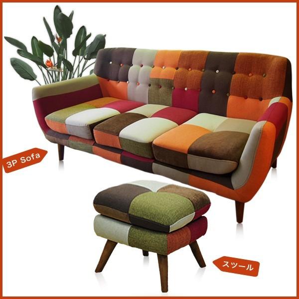 ふぶき　ヨランダ　パッチワークソファ　３脚セット DSC_0219-1200x900.jpg