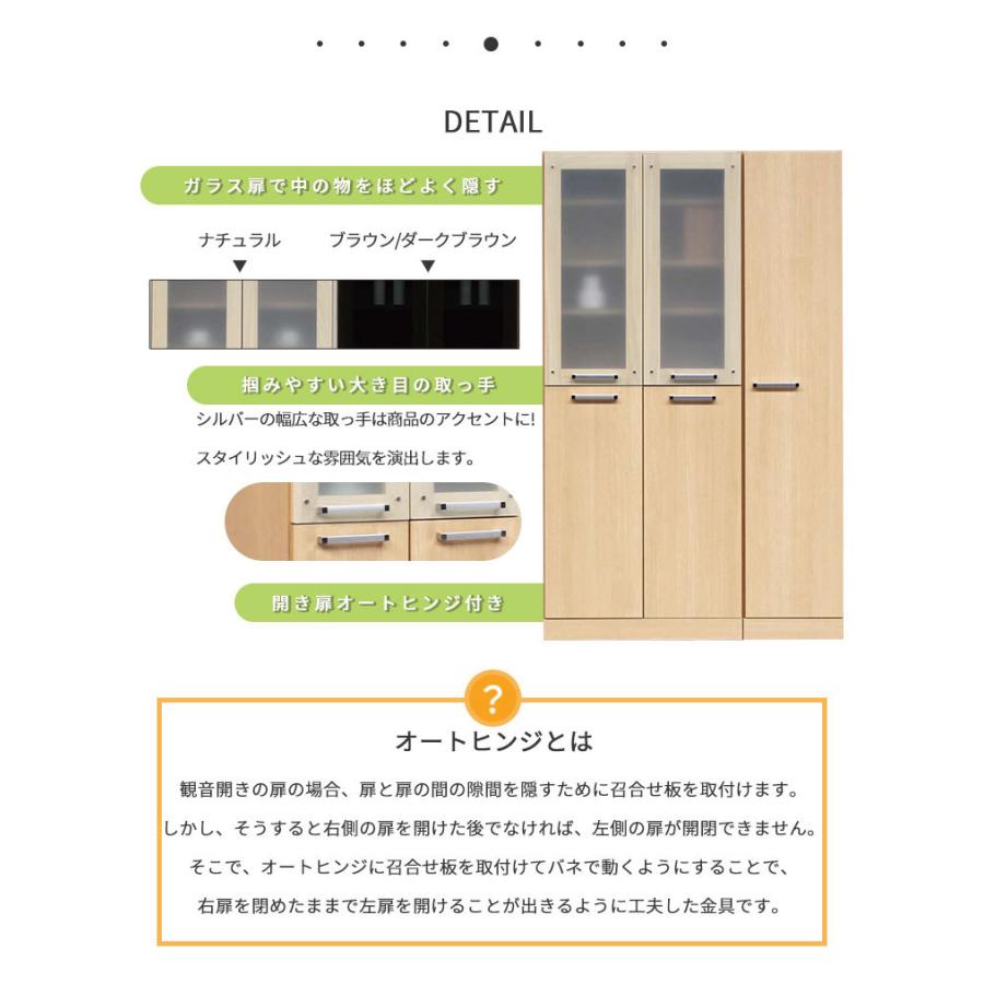 フリーボード 食器棚 完成品 幅111 キッチンボード ダイニングボード 