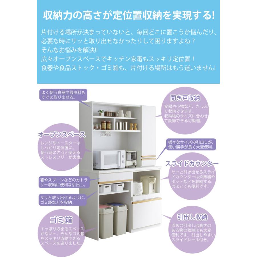 食器棚 レンジ台 レンジボード 収納 幅120 キッチンボード 完成品 ハイ