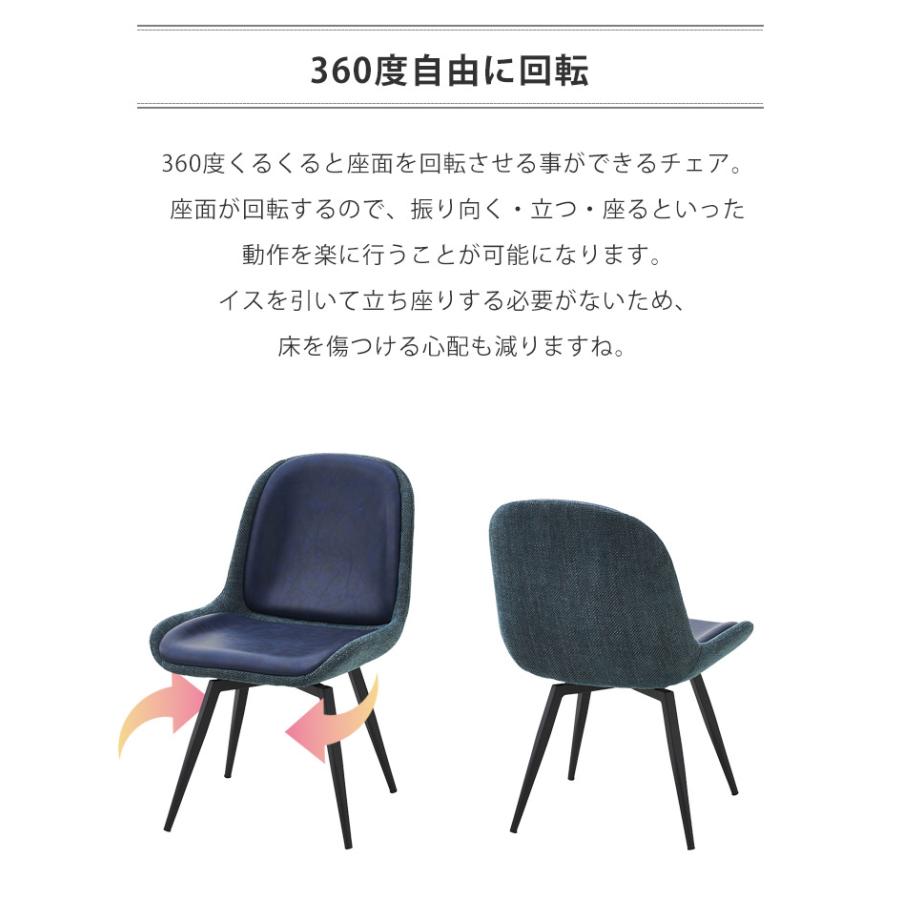 回転式 ダイニングチェア 2脚セット 座面回転 食卓椅子 イス ダイニングチェア 回転式 2脚セット ダイニングチェアー 食卓椅子 座面