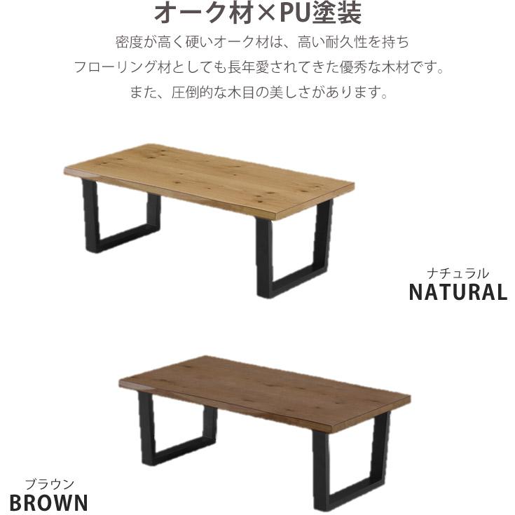 テーブル おしゃれ センターテーブル ローテーブル リビング ウッド