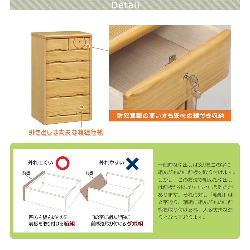 チェスト ローチェスト タンス 50cm 5段 鍵付き 大川家具 日本製 木製