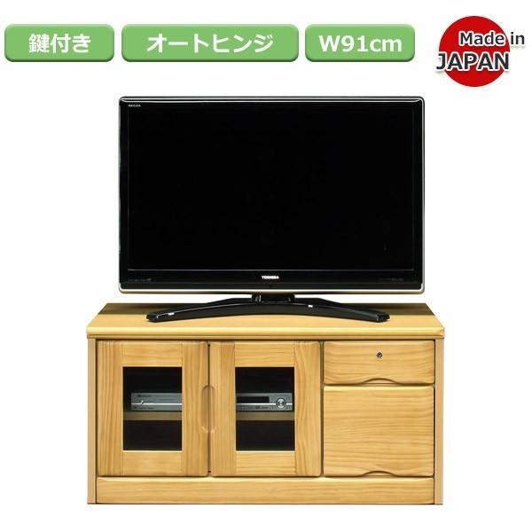 ローボード テレビ台 鍵付 おしゃれ AV機器収納 TV台 テレビボード 完成品 木製 北欧 大川家具 | ブランド登録なし