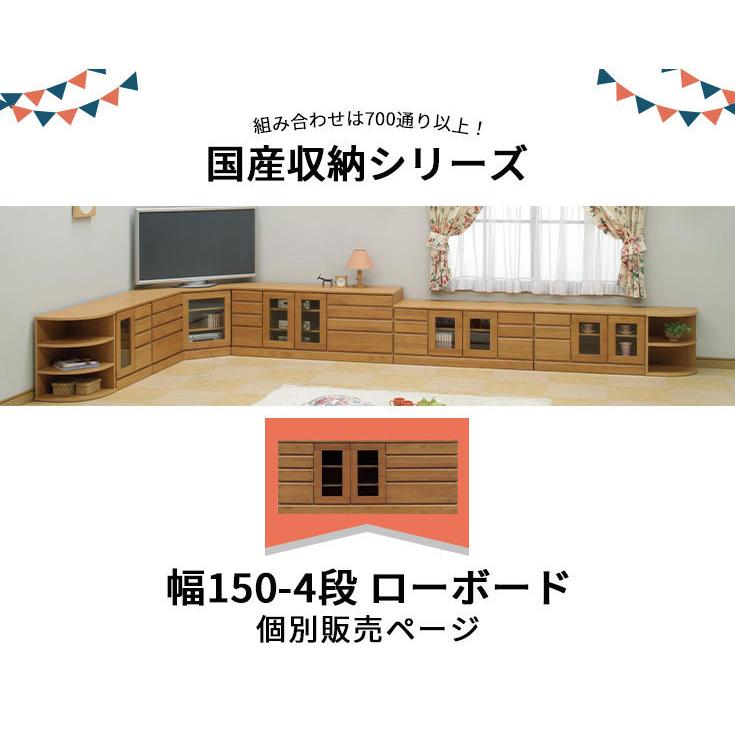 テレビボード テレビ台 幅150 木製 大川家具 完成品 ローボード 白 