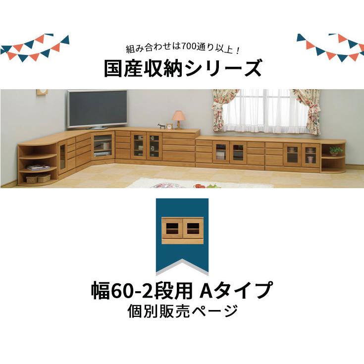 ローボード 収納 幅60 木製 日本製 【FTVLOWSETGGWH】 完成品 大川家具