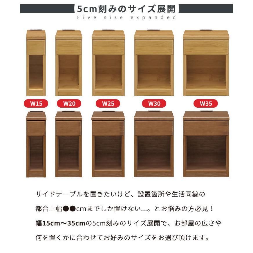 サイドテーブル ミニテーブル ナイトテーブル 幅30 机 コンセント