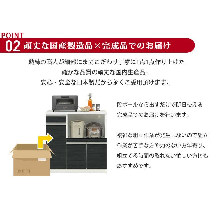 レンジ台 収納 キッチンカウンター 食器棚 家電収納 日本製 完成品 幅90 白 黒 大川家具 | ブランド登録なし | 04